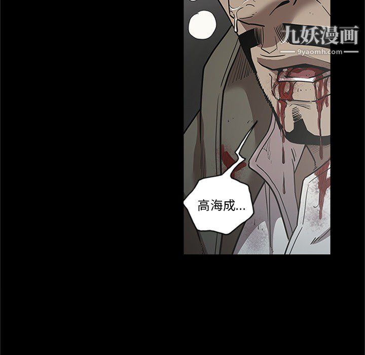《七公主》漫画 第43話
