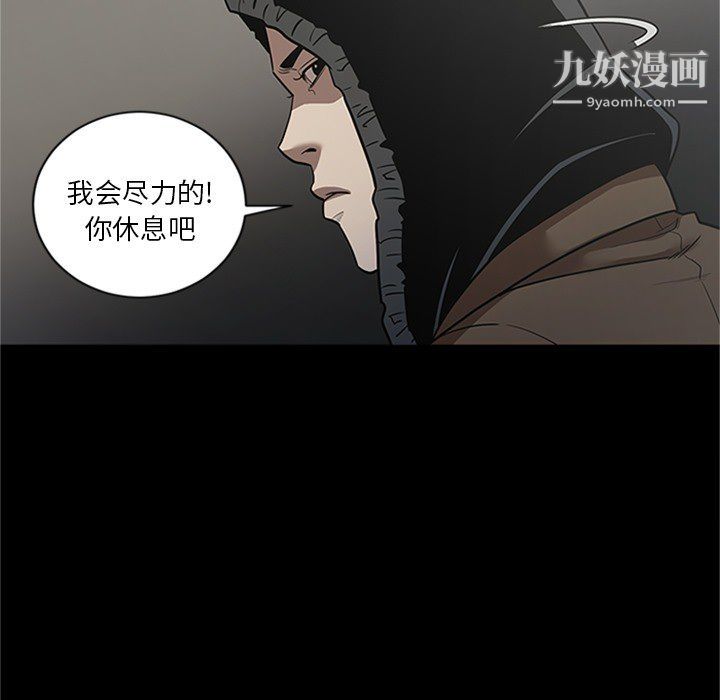 《七公主》漫画 第43話
