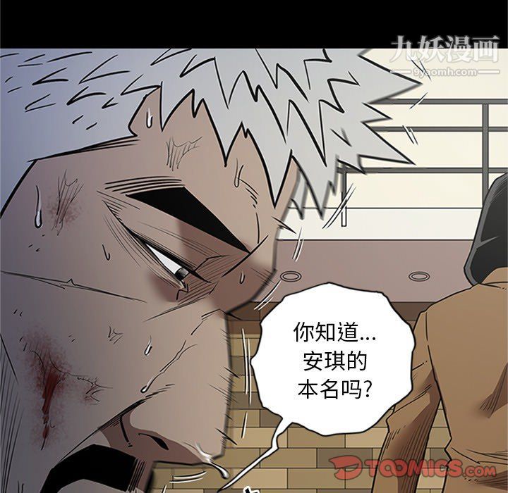 《七公主》漫画 第43話