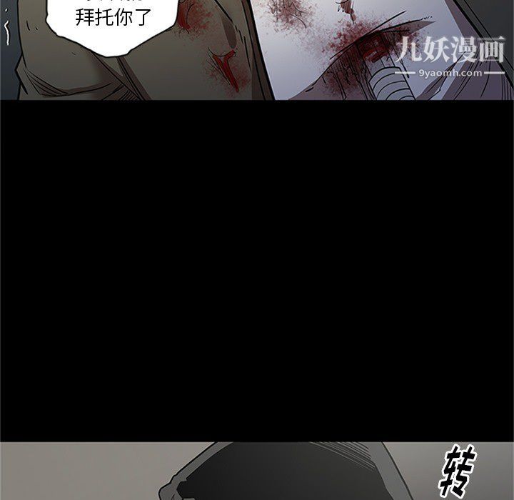 《七公主》漫画 第43話