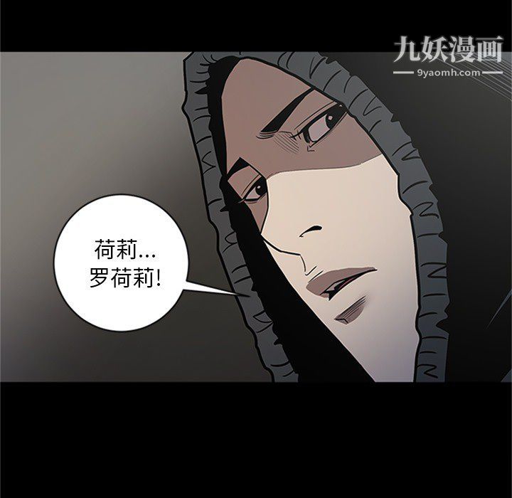 《七公主》漫画 第43話