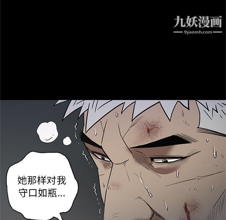 《七公主》漫画 第43話