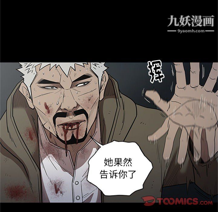 《七公主》漫画 第43話