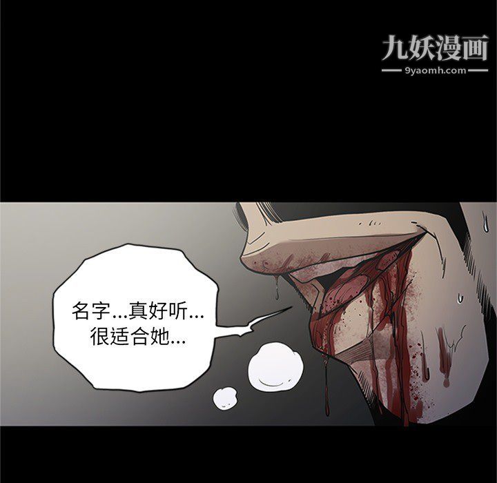 《七公主》漫画 第43話