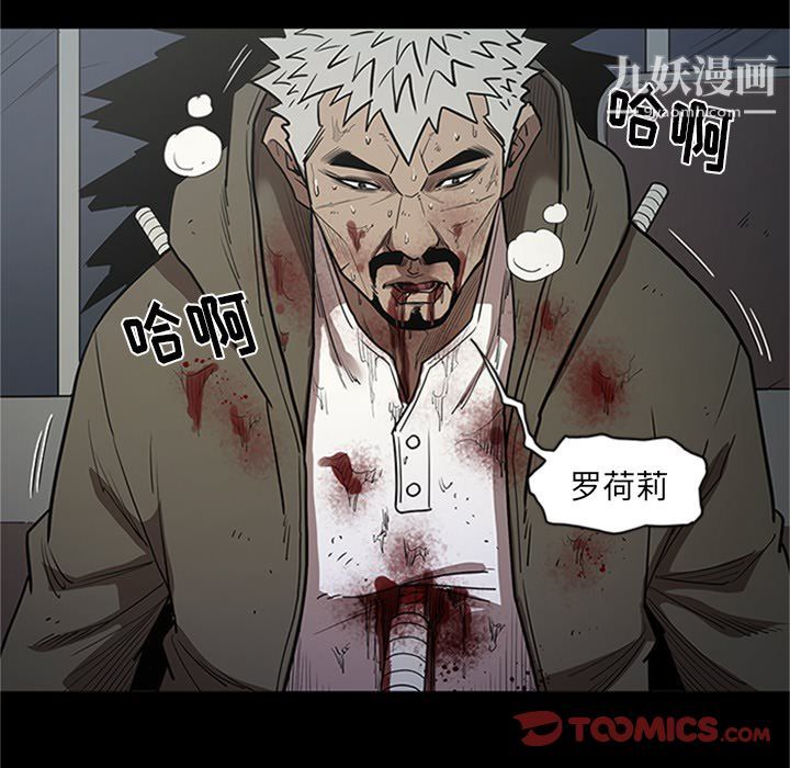 《七公主》漫画 第43話
