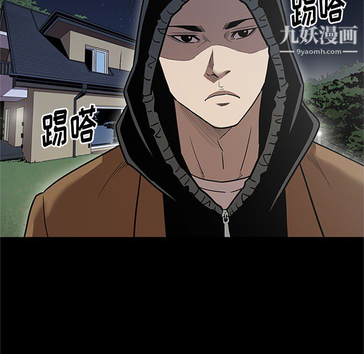 《七公主》漫画 第43話