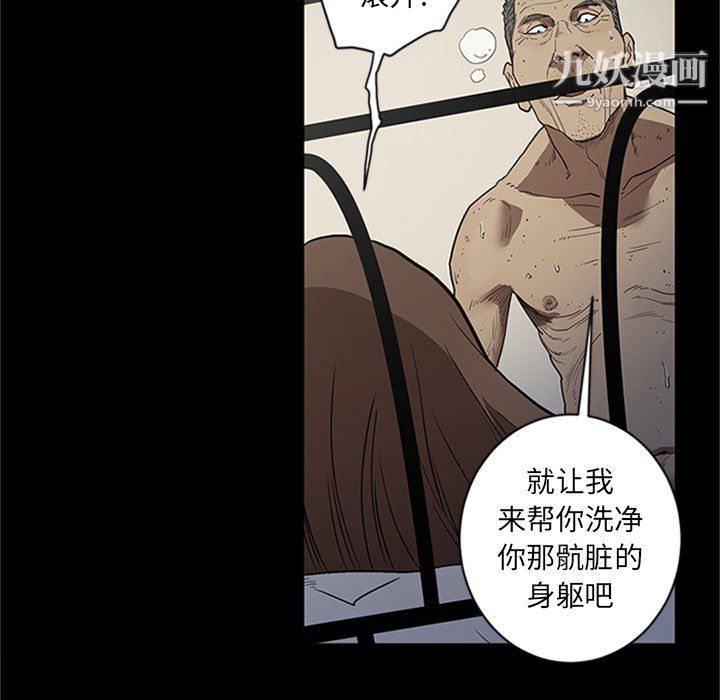 《七公主》漫画 第43話
