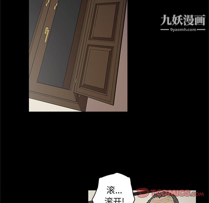 《七公主》漫画 第43話