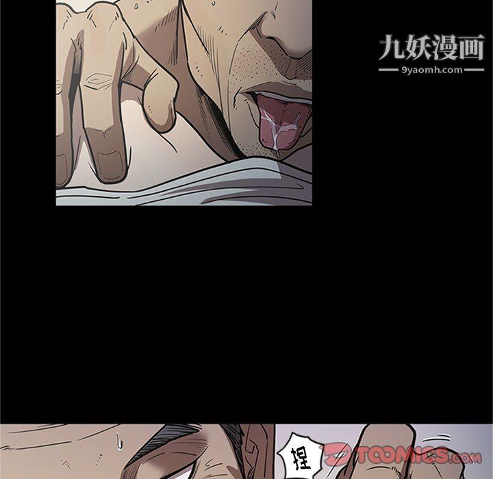 《七公主》漫画 第43話