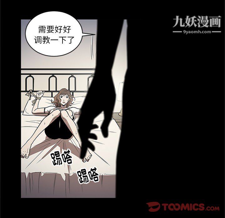 《七公主》漫画 第43話