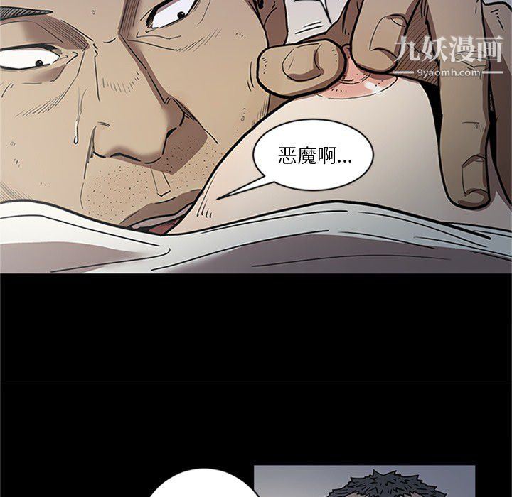 《七公主》漫画 第43話