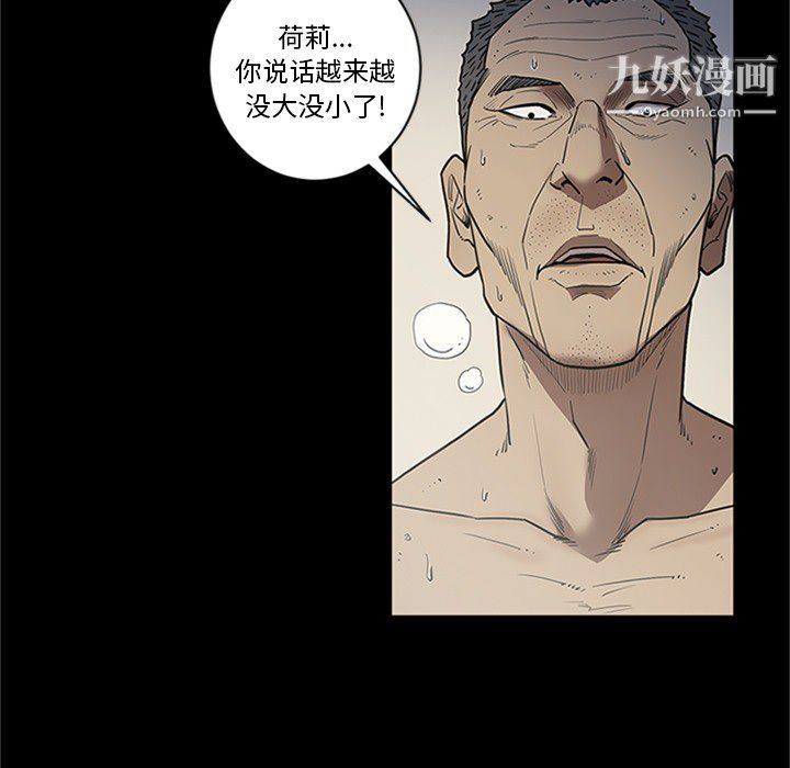 《七公主》漫画 第43話