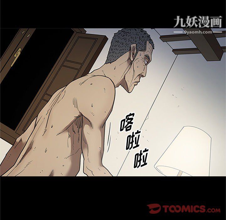 《七公主》漫画 第43話