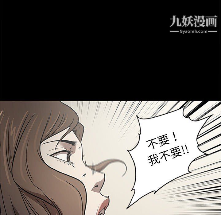《七公主》漫画 第43話