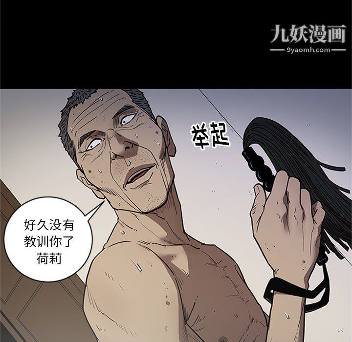《七公主》漫画 第43話