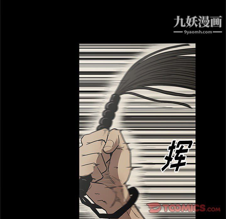 《七公主》漫画 第43話