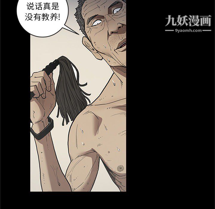 《七公主》漫画 第43話