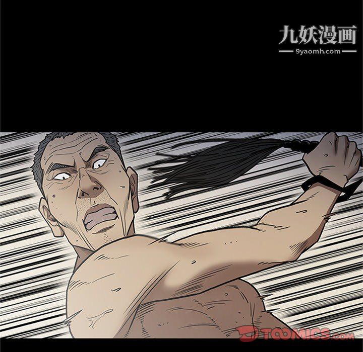 《七公主》漫画 第43話