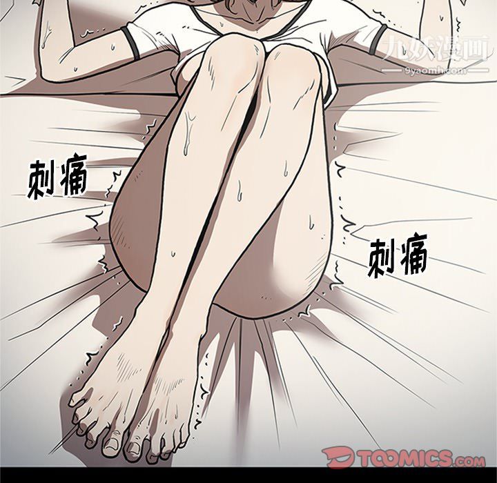 《七公主》漫画 第43話