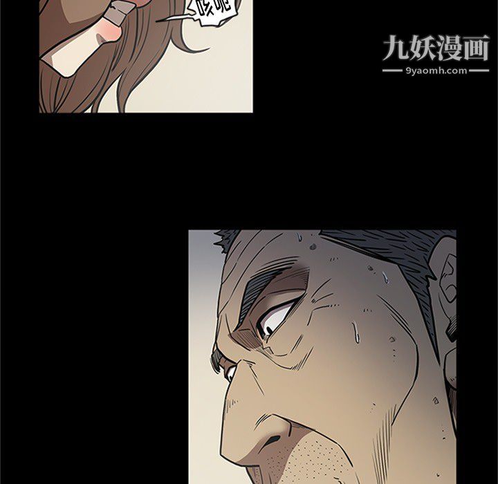《七公主》漫画 第43話