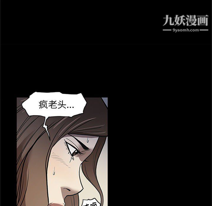 《七公主》漫画 第43話