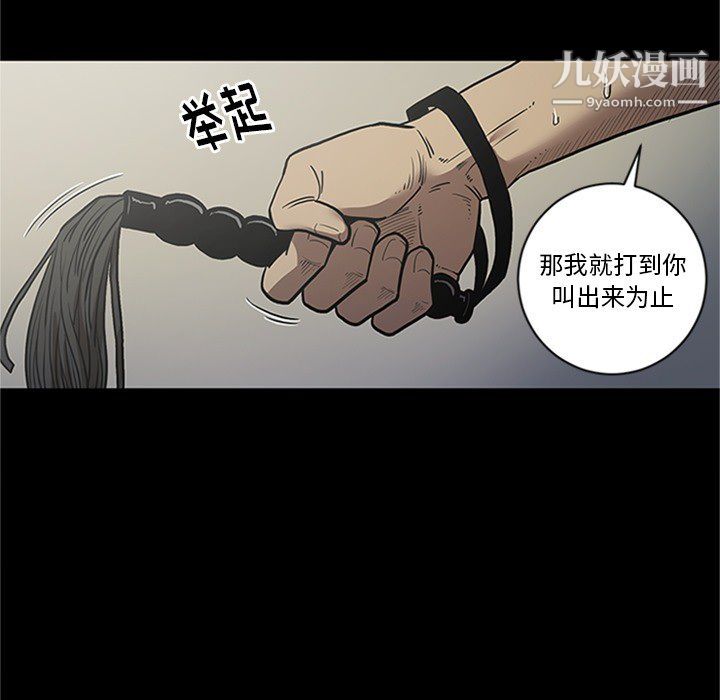 《七公主》漫画 第43話