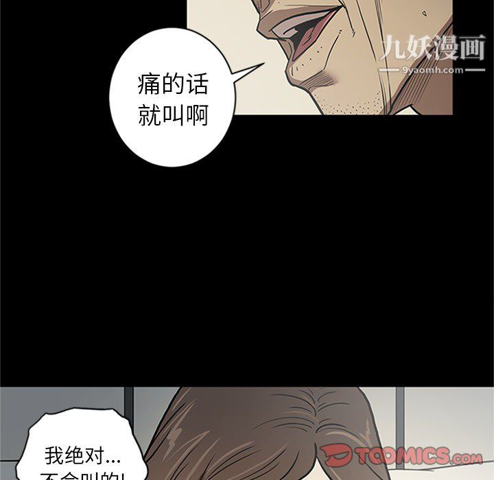 《七公主》漫画 第43話