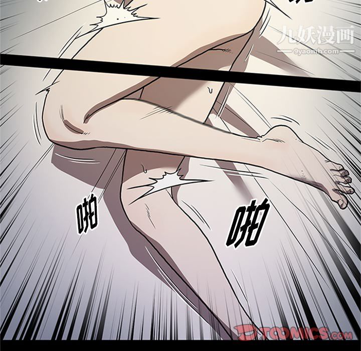 《七公主》漫画 第43話