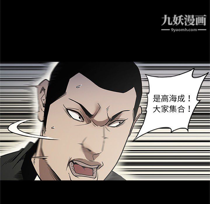 《七公主》漫画 第43話