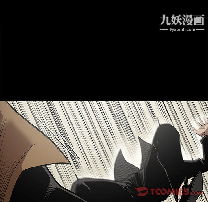 《七公主》漫画 第43話