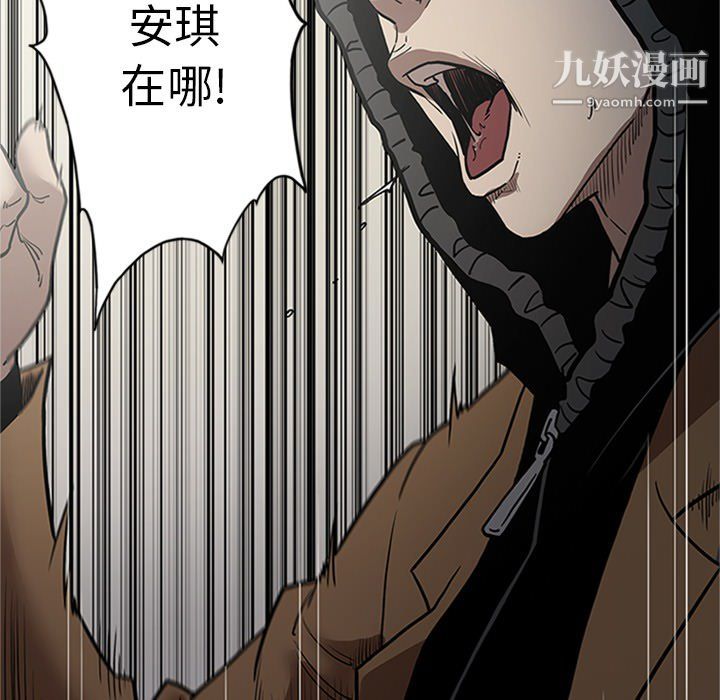 《七公主》漫画 第43話