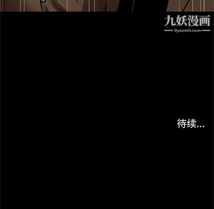 《七公主》漫画 第43話