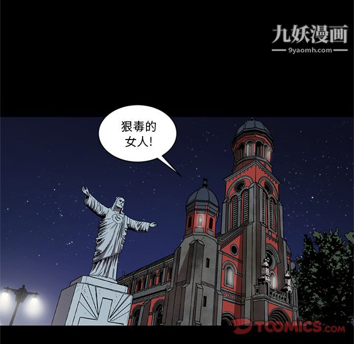 《七公主》漫画 第44話