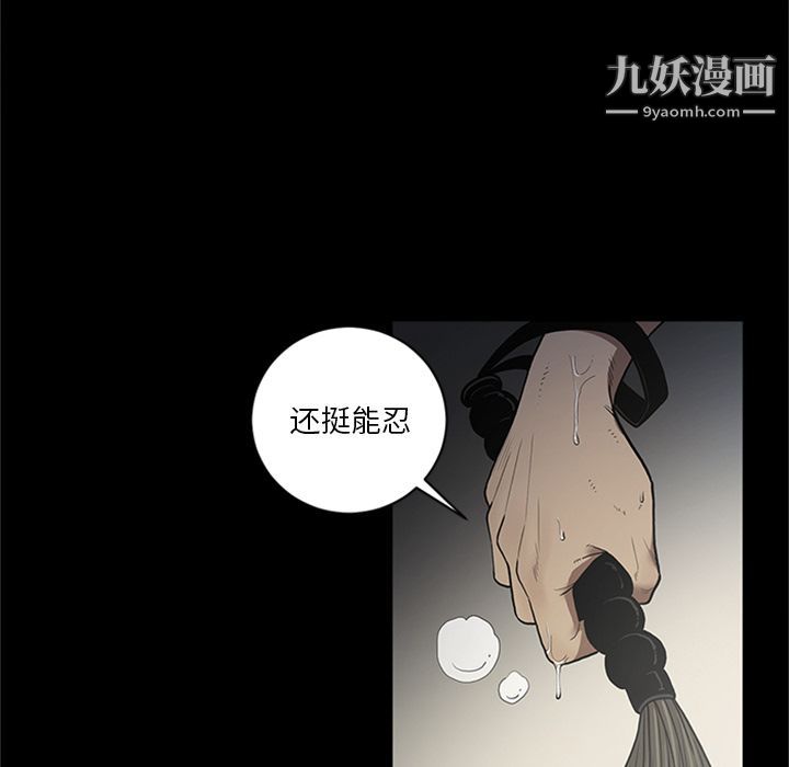 《七公主》漫画 第44話