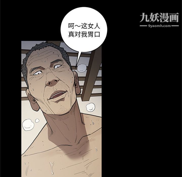 《七公主》漫画 第44話
