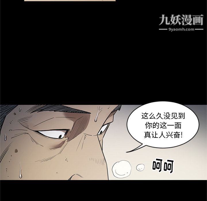 《七公主》漫画 第44話