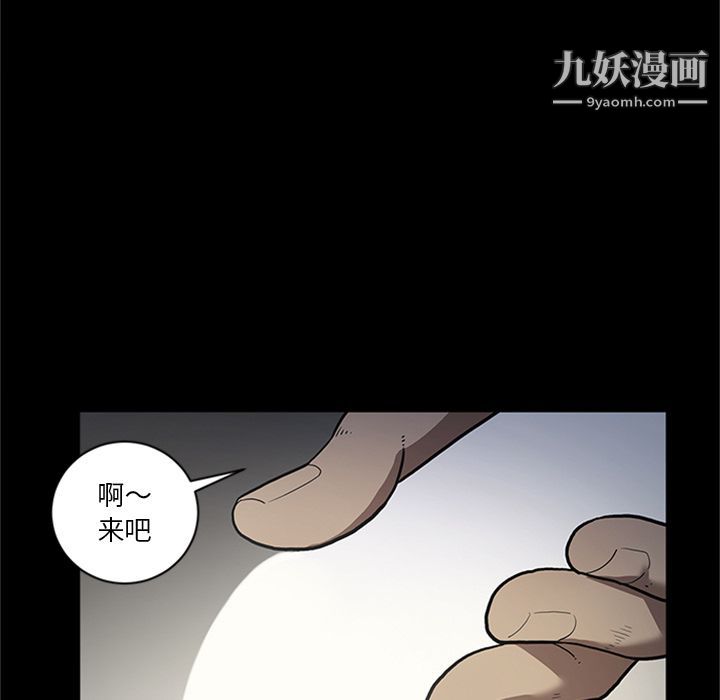 《七公主》漫画 第44話