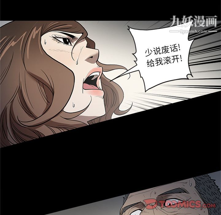 《七公主》漫画 第44話