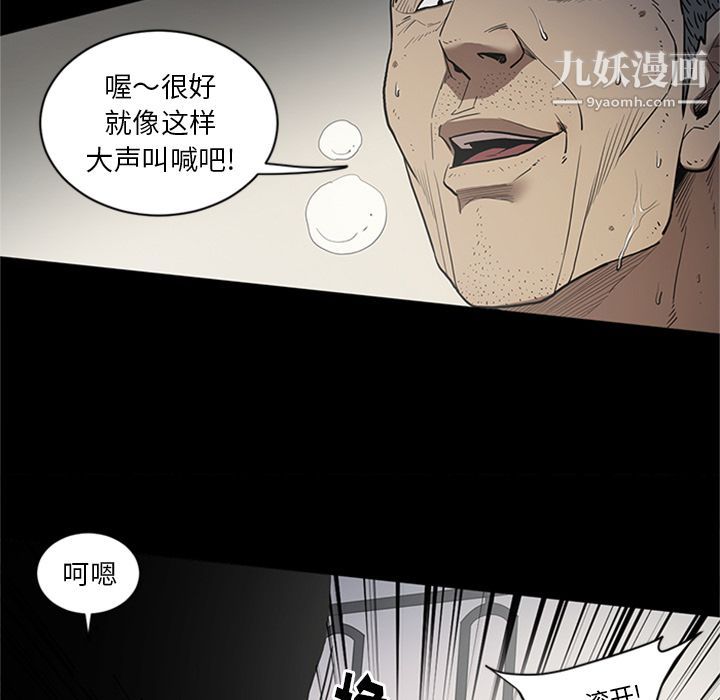 《七公主》漫画 第44話