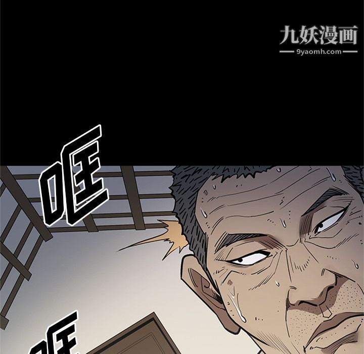 《七公主》漫画 第44話