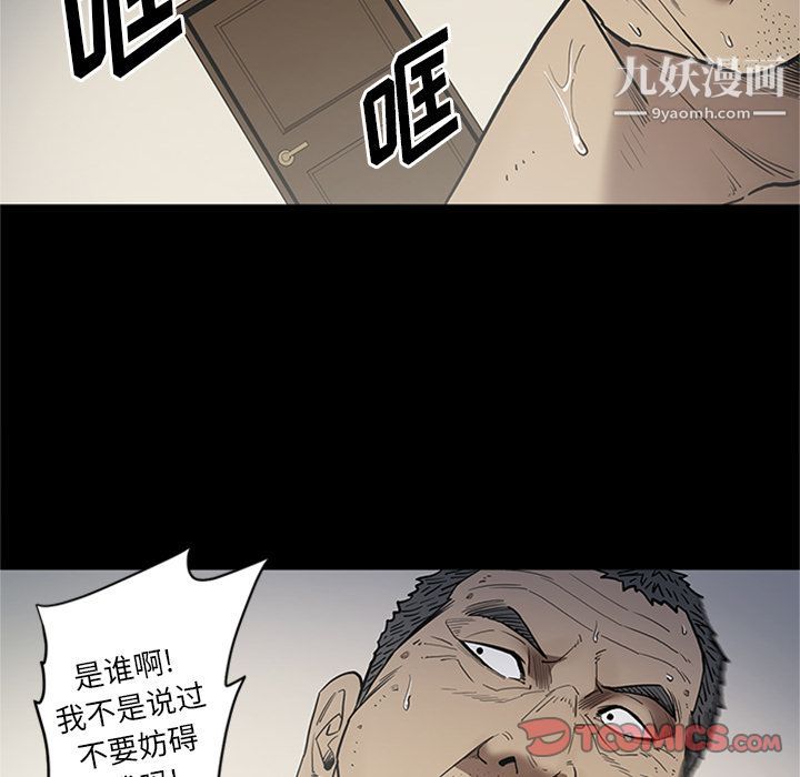 《七公主》漫画 第44話