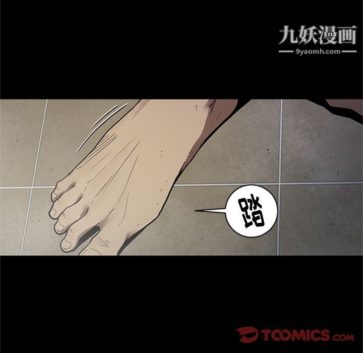 《七公主》漫画 第44話