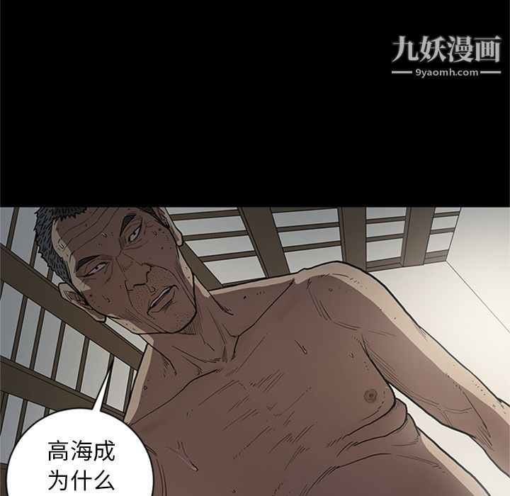 《七公主》漫画 第44話