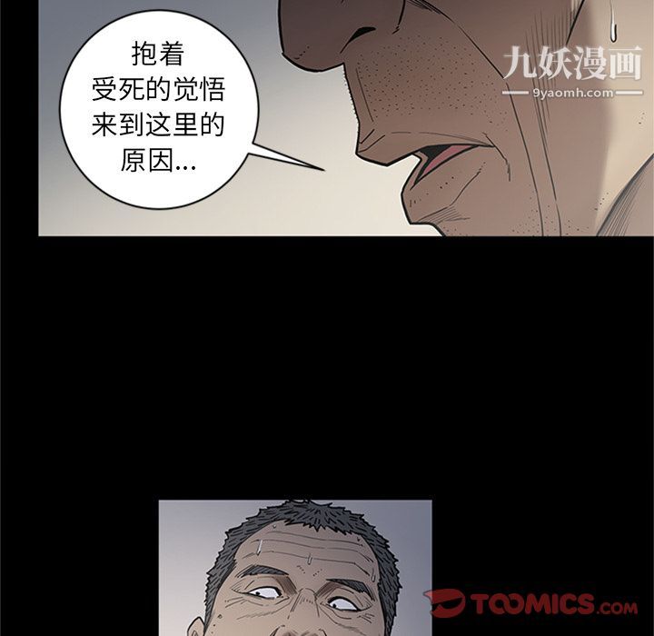 《七公主》漫画 第44話