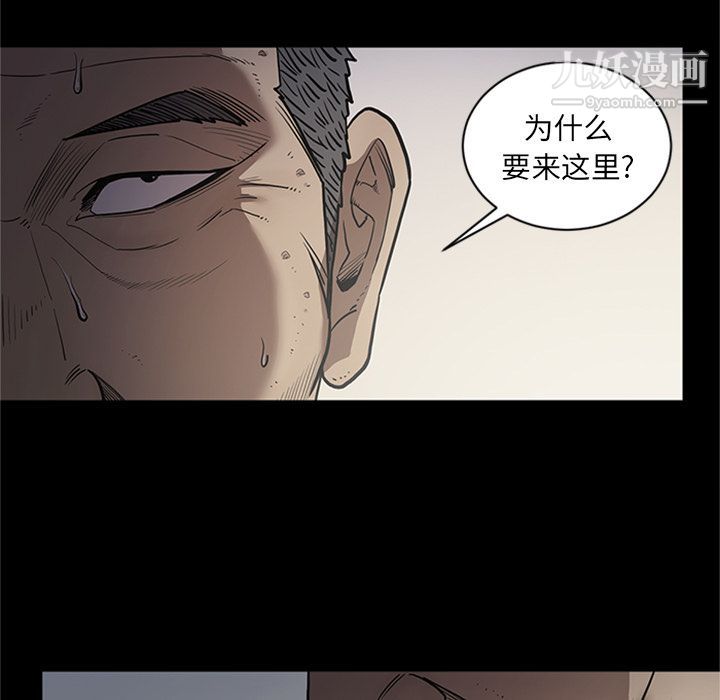 《七公主》漫画 第44話