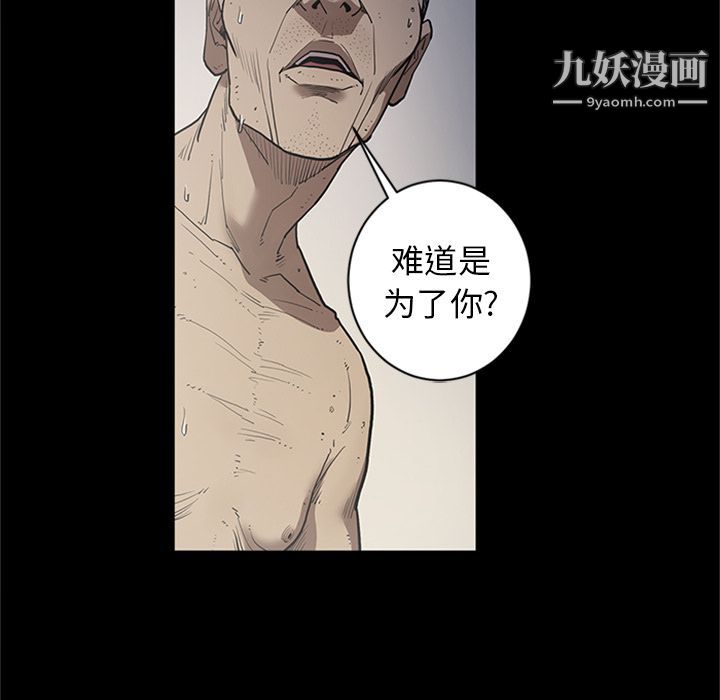 《七公主》漫画 第44話