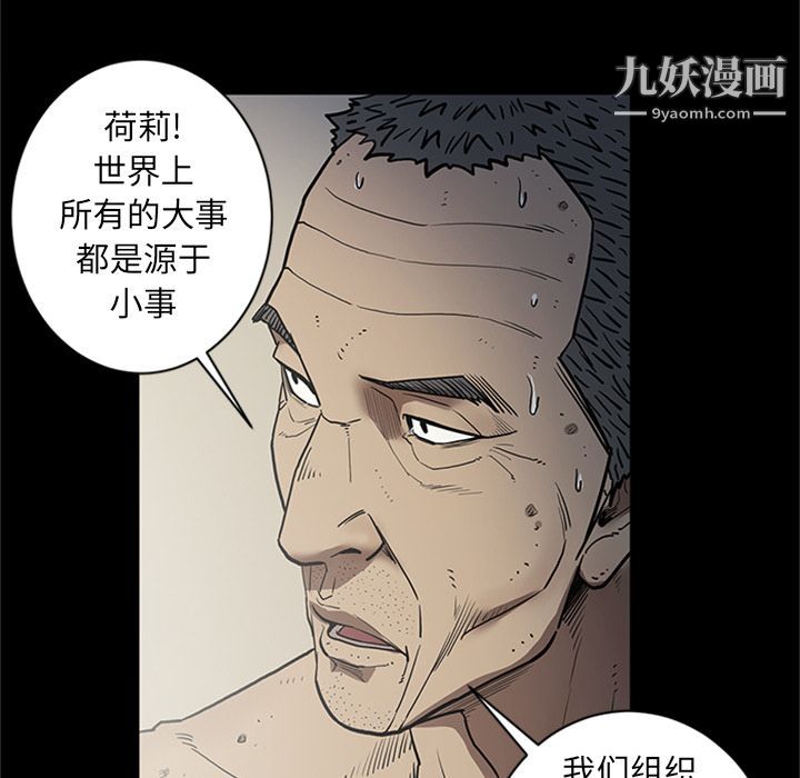 《七公主》漫画 第44話