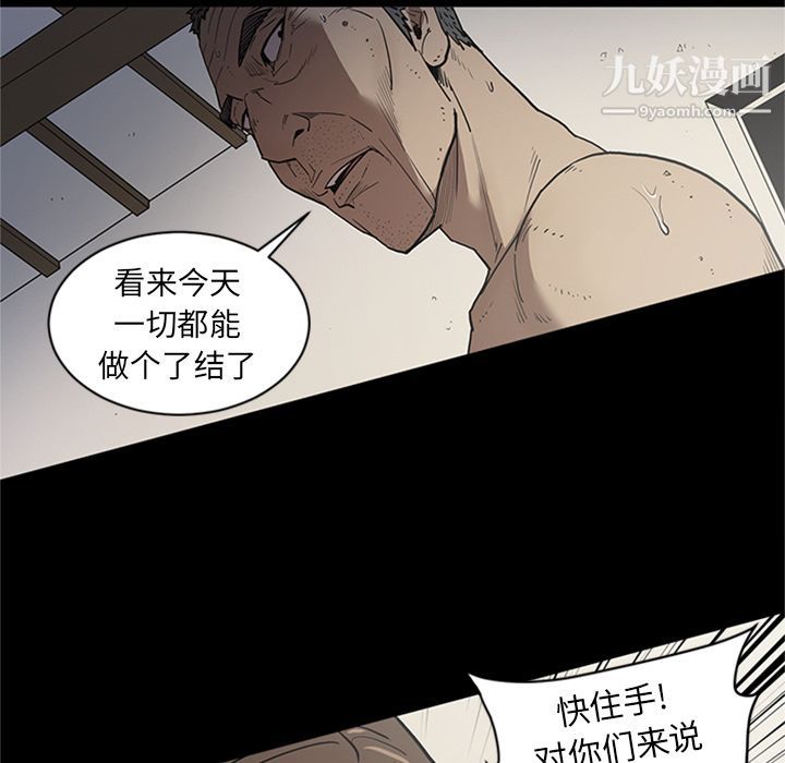 《七公主》漫画 第44話