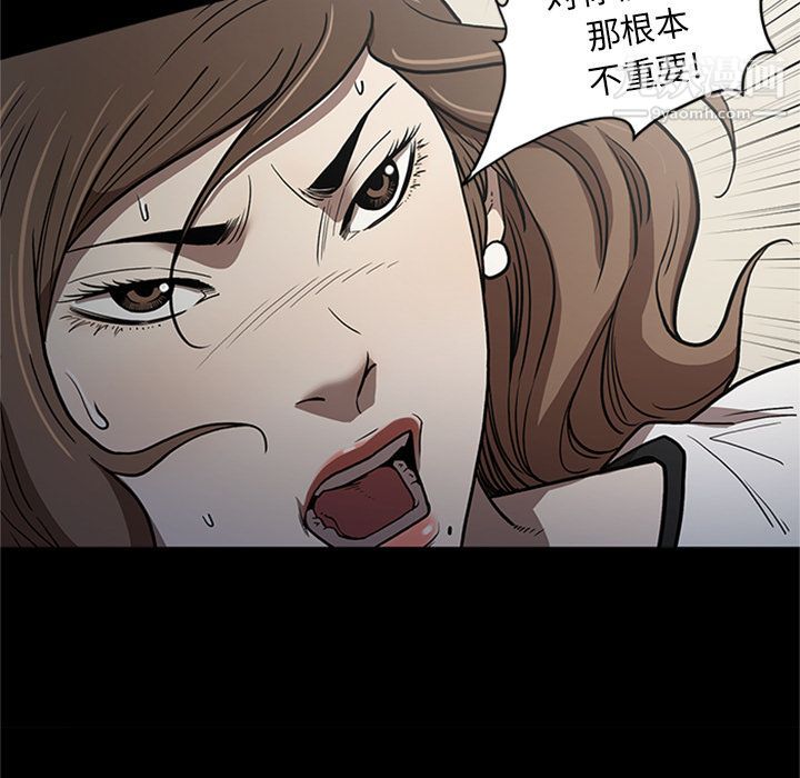 《七公主》漫画 第44話