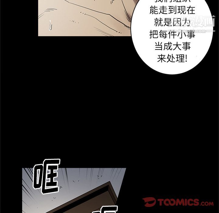 《七公主》漫画 第44話